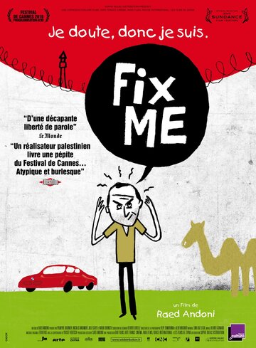 Вылечите меня || Fix ME (2009)