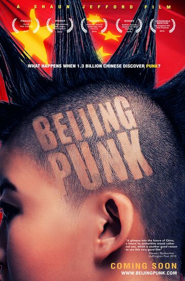 Пекинские панки || Beijing Punk (2010)