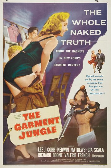 Текстильные джунгли || The Garment Jungle (1957)