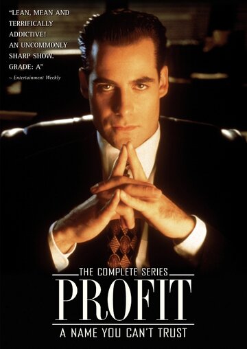 Профит || Profit (1996)