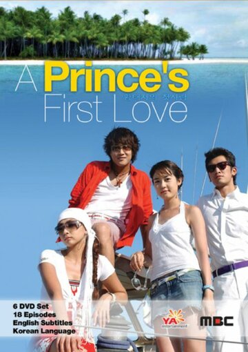 Первая любовь принца || Hwangtaejaui cheotsarang (2004)