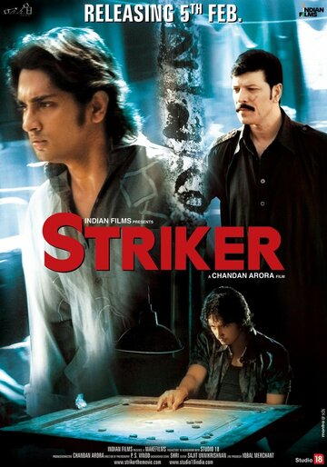 Борец || Striker (2010)