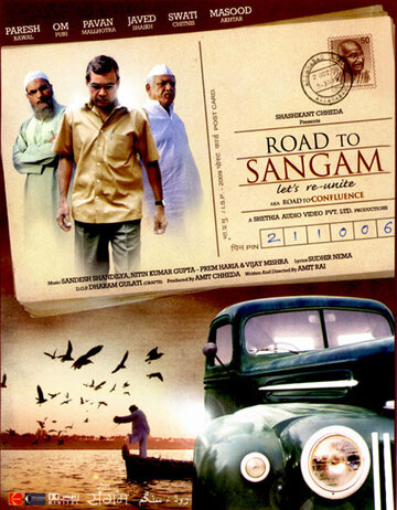 Дорога в Сангам || Road to Sangam (2010)