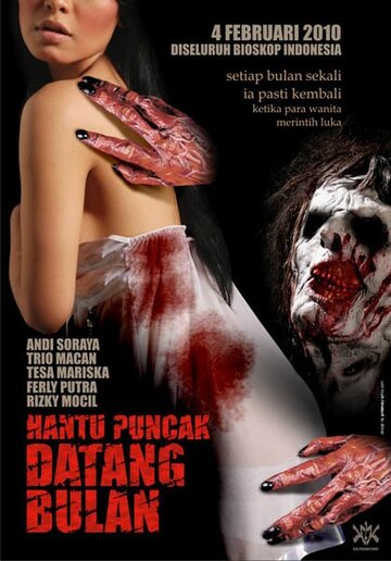 Менструирующий призрак Пункак || Hantu Puncak Datang Bulan (2010)