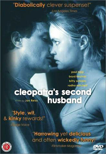 Свингеры || Cleopatra's Second Husband (1998)