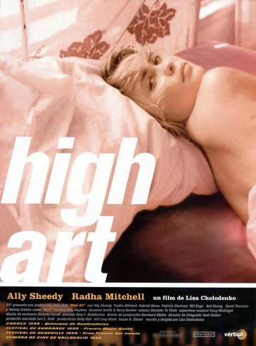 Высокое искусство || High Art (1998)