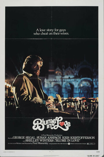 Влюбленный Блум || Blume in Love (1973)