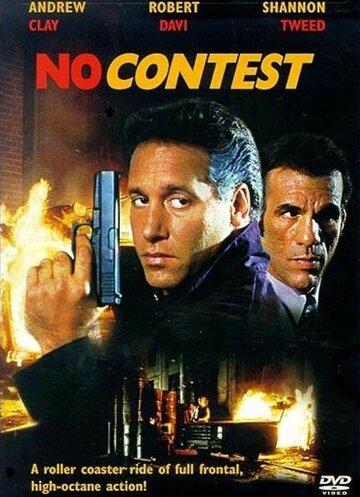 Вне конкурса || No Contest (1995)