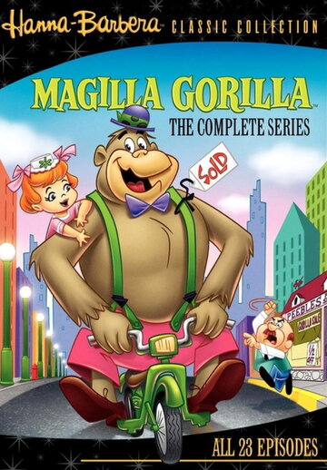 Шоу гориллы Магиллы (1964)