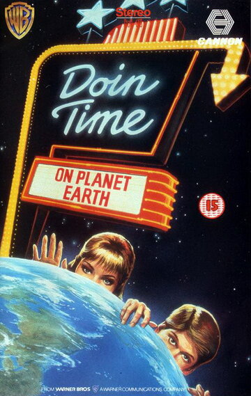 Отбывая наказание на планете Земля || Doin' Time on Planet Earth (1988)