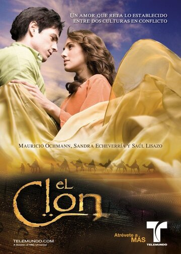Клон || El Clon (2010)