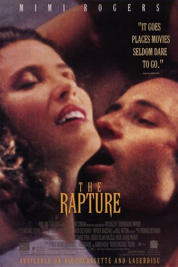 Вознесение || The Rapture (1991)