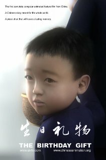 The Birthday Gift (2010)