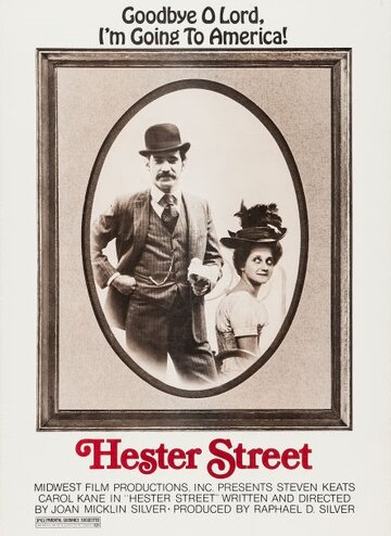 Хестер-стрит || Hester Street (1975)