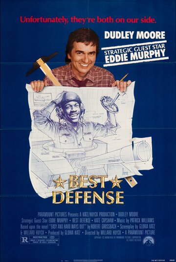 Лучшая защита || Best Defense (1984)