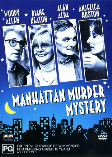 Загадочное убийство в Манхэттэне || Manhattan Murder Mystery (1993)