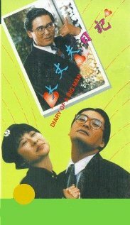 Дневник большого человека || Dai jeung foo yat gei (1988)
