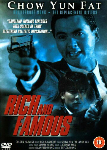 Богат и знаменит || Gong woo ching (1987)
