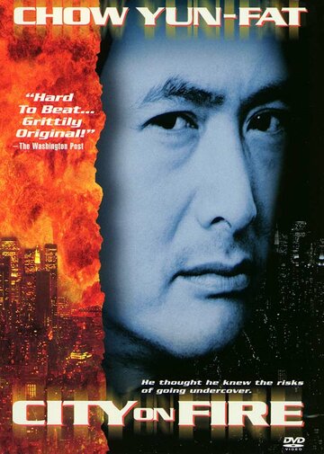 Город в огне || Lung foo fung wan (1987)