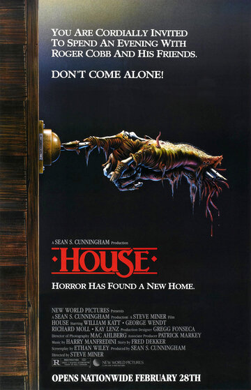 Дом || House (1985)