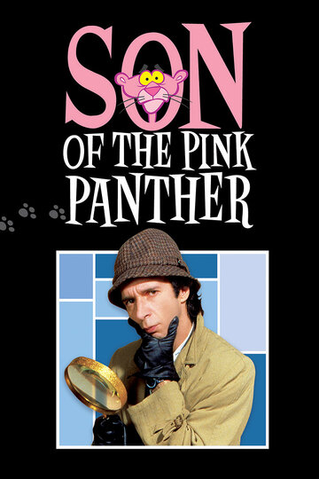 Сын Розовой пантеры || Son of the Pink Panther (1993)
