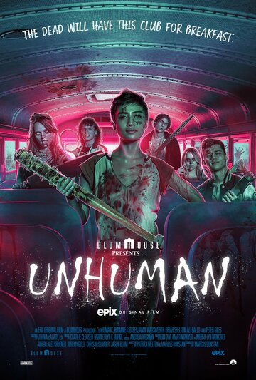 Нелюди || Unhuman (2022)