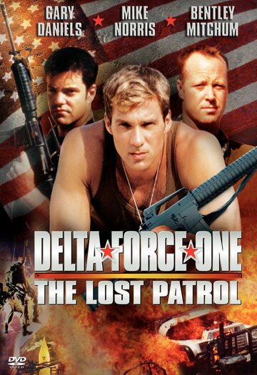 Дельта Форс: Пропавший патруль || Delta Force One: The Lost Patrol (2000)