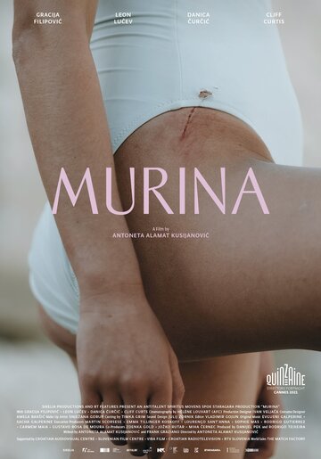 Мурина || Murina (2021)