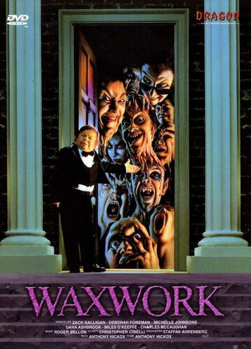 Музей восковых фигур || Waxwork (1988)