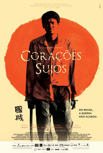 Грязные сердца || Corações Sujos (2011)