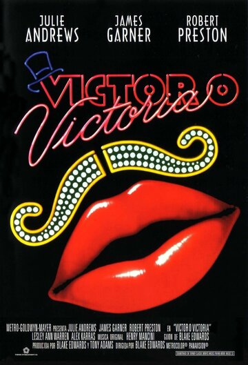 Віктор/Вікторія || Victor/Victoria (1982)