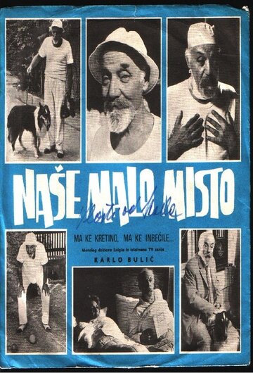 Nase malo misto (1969)