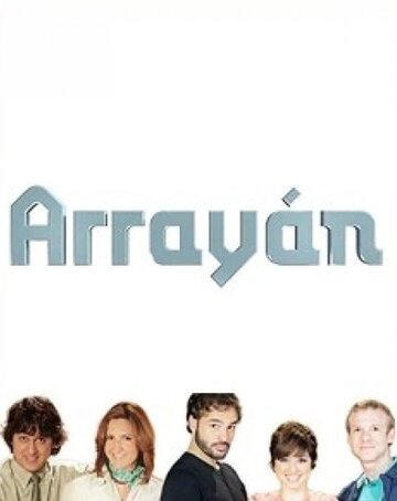 Арраян (2001)