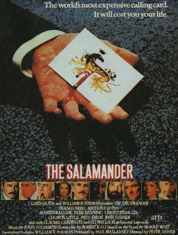 Саламандра || The Salamander (1981)