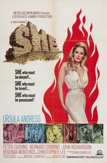 Ши || She (1965)