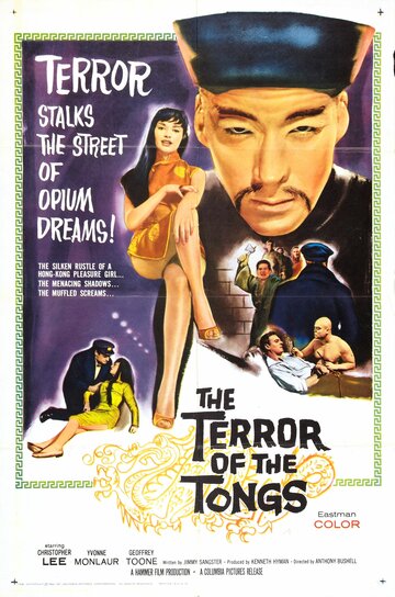 Террор тайного общества || The Terror of the Tongs (1961)