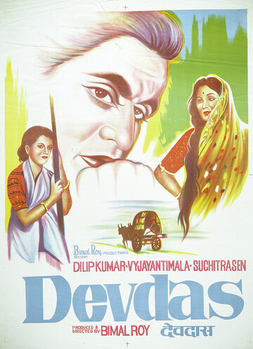 Девдас || Devdas (1955)