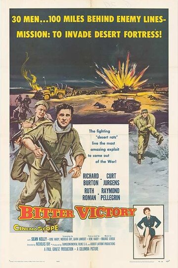 Горькая победа || Bitter Victory (1957)