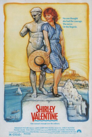 Ширли Валентайн || Shirley Valentine (1989)
