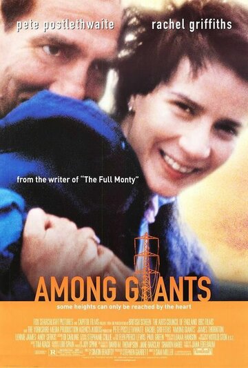Среди гигантов || Among Giants (1998)