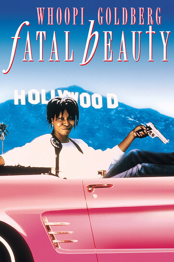 Смертельная красотка || Fatal Beauty (1987)