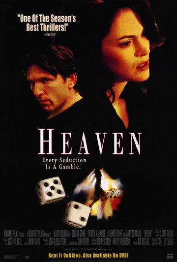 Предсказание || Heaven (1998)