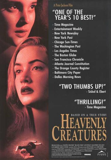 Небесные создания || Heavenly Creatures (1994)