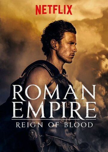Римская империя || Roman Empire (2016)