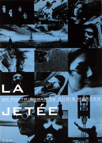 Злітна смуга La jetée (1962)