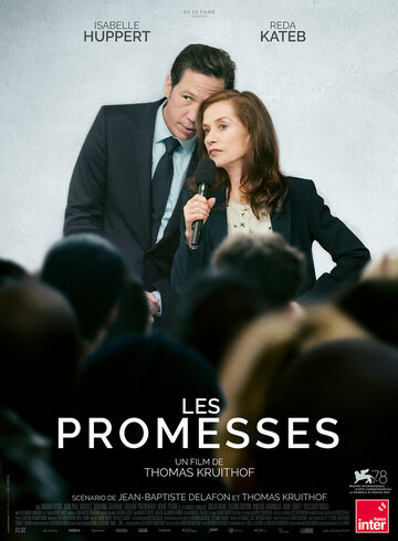 Обещания || Les promesses (2022)