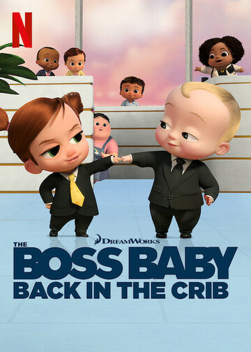 Босс-молокосос: Колыбель зовет || The Boss Baby: Back in the Crib (2022)