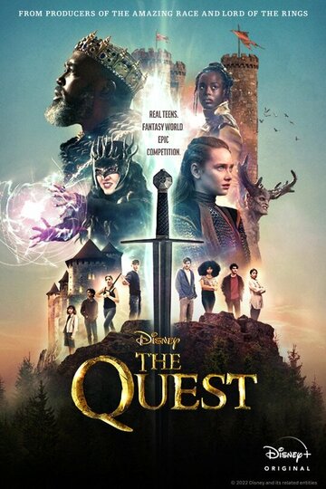 Квест || The Quest (2022)