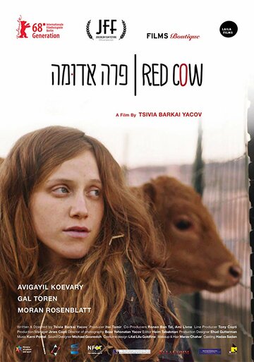 Красная корова || Para Aduma (2018)