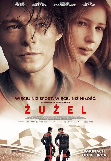 Спидвей || Zuzel (2018)